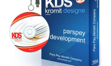 نرم افزار طراحی کرومیت KDS
