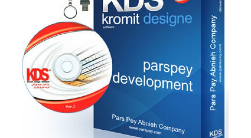 نرم افزار طراحی کرومیت KDS